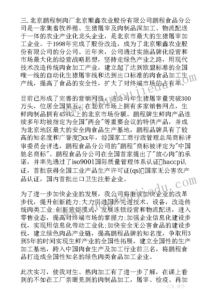 最新幼儿园小班体育课说课稿 幼儿园小班科学水果说课稿(优秀5篇)