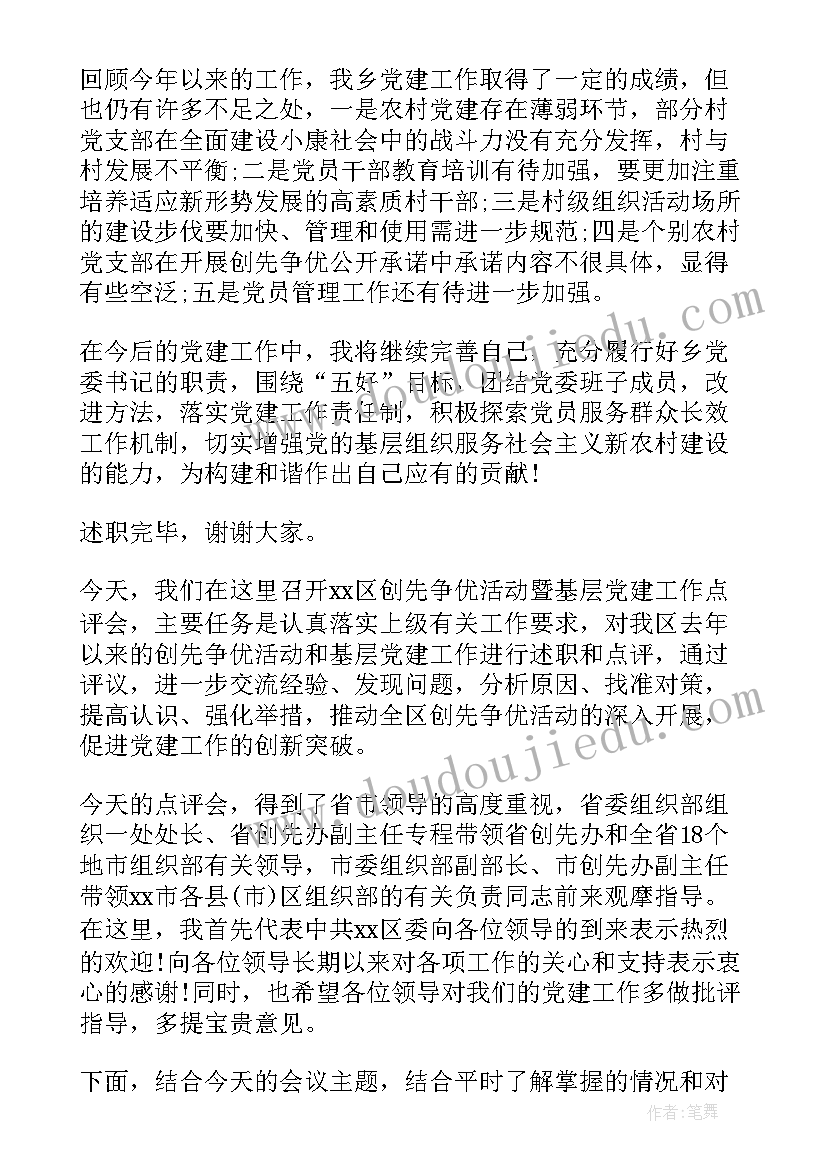 2023年律师行业党委党建工作总结 党委党建工作报告(汇总5篇)