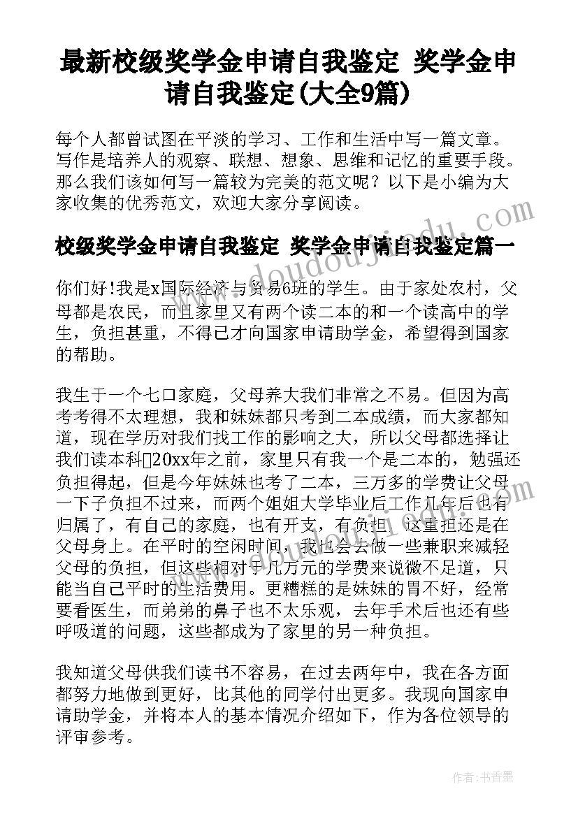 2023年看图计算教学反思(通用7篇)