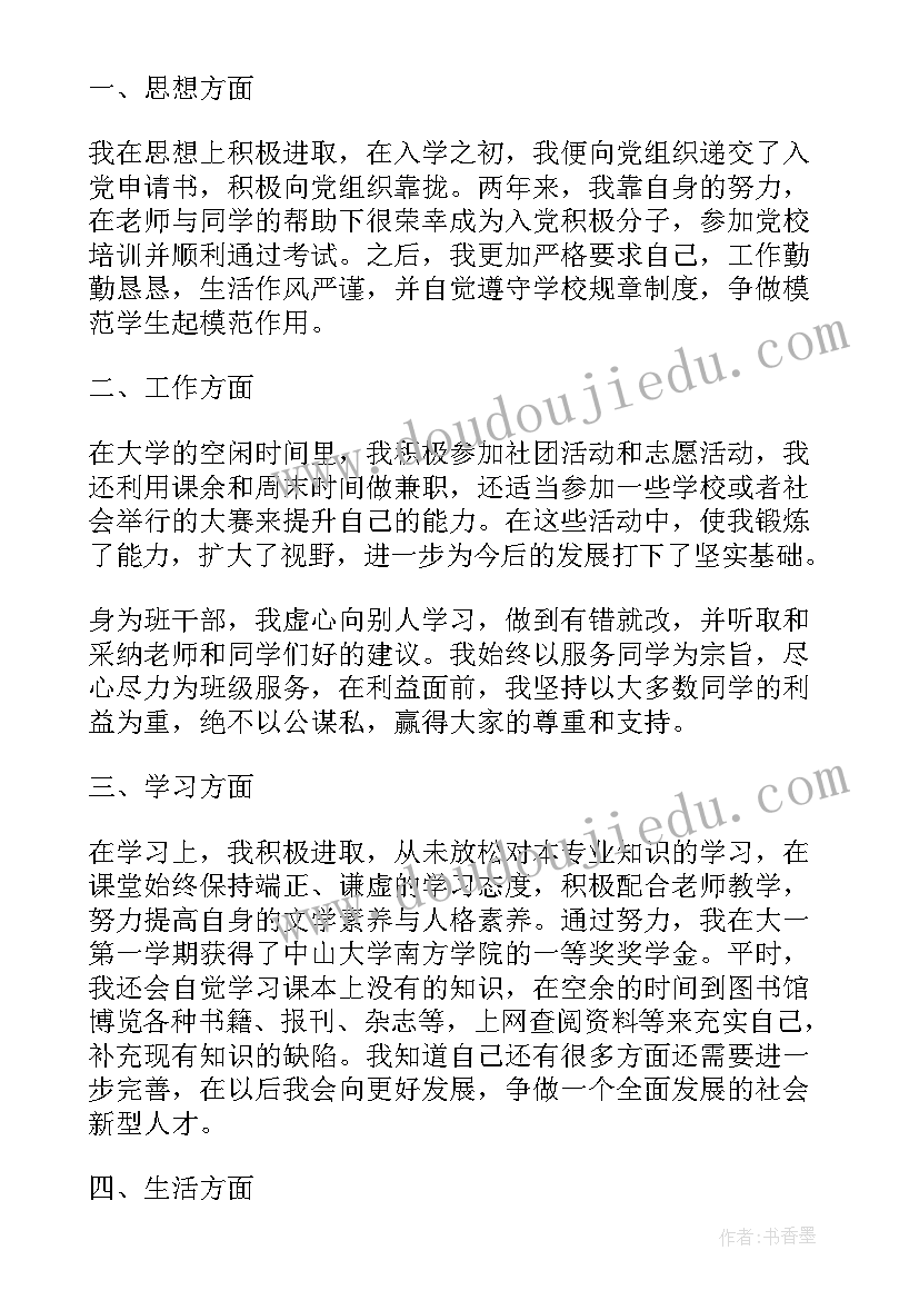 2023年看图计算教学反思(通用7篇)