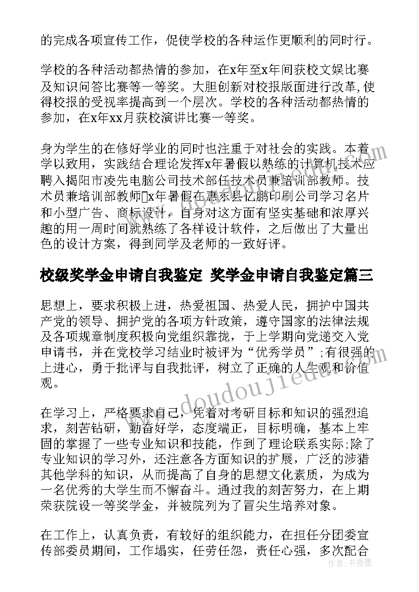 2023年看图计算教学反思(通用7篇)