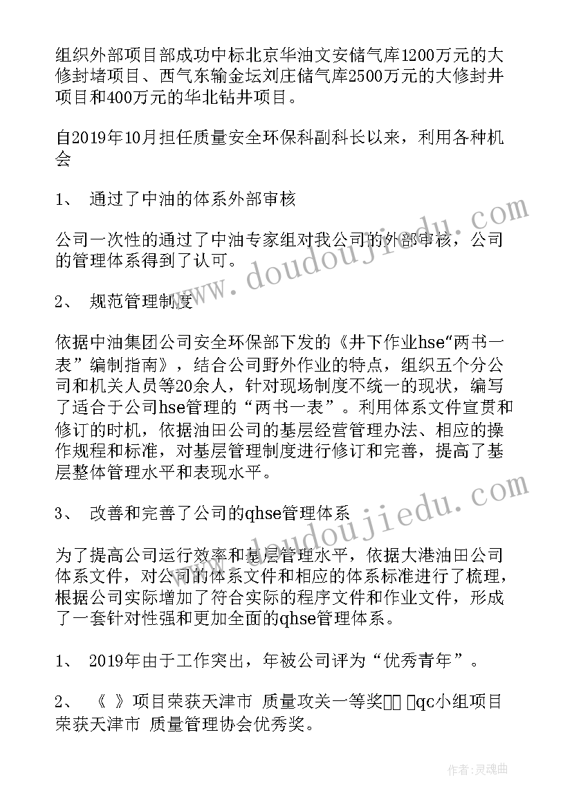 护士专业技术工作总结初级职称 职称电子专业技术工作报告(模板9篇)