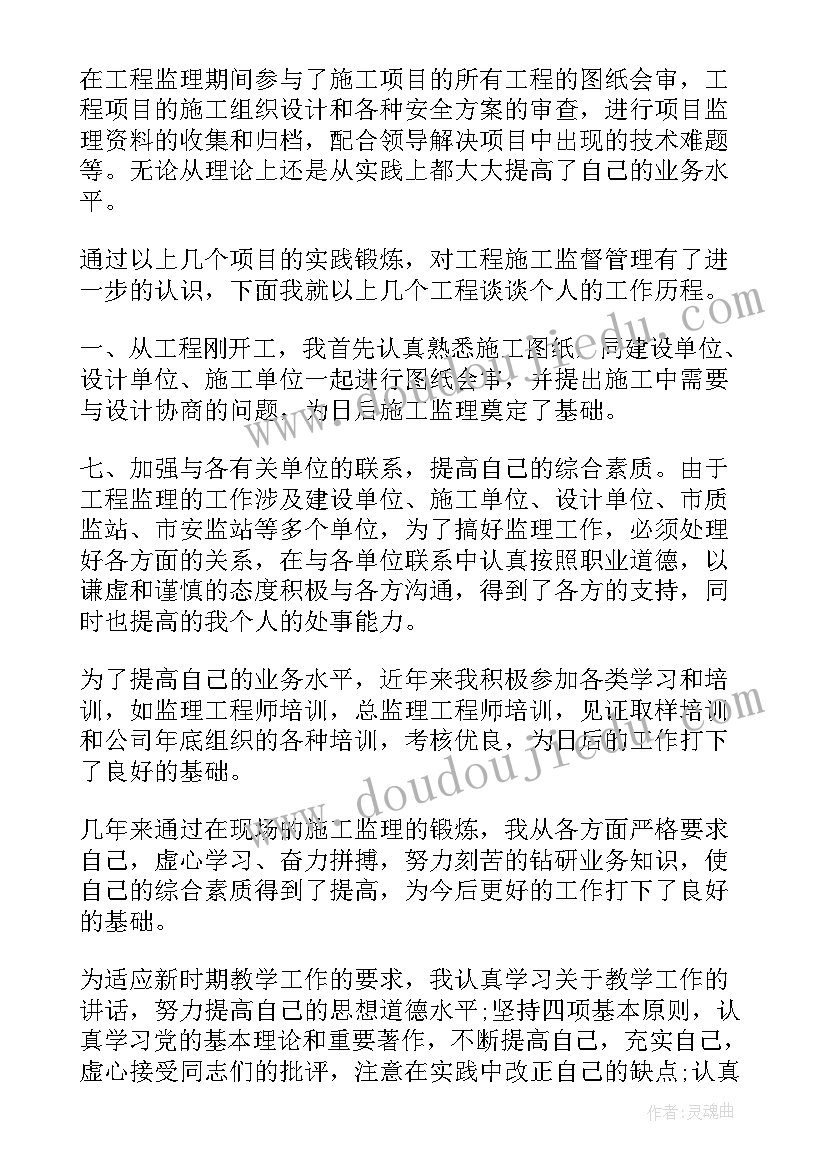 护士专业技术工作总结初级职称 职称电子专业技术工作报告(模板9篇)