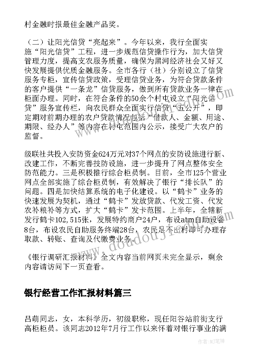 译林小学英语三年级上教学反思(大全7篇)