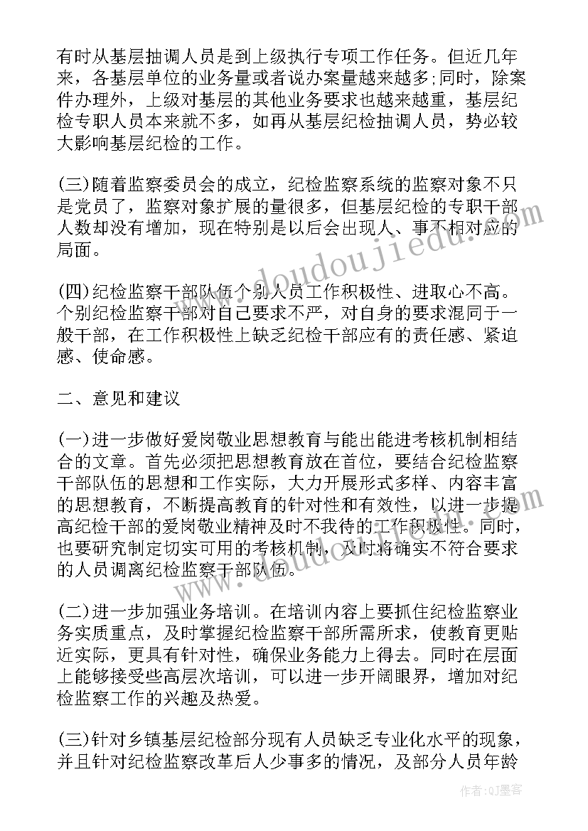 最新干部队伍建设工作总结(模板7篇)