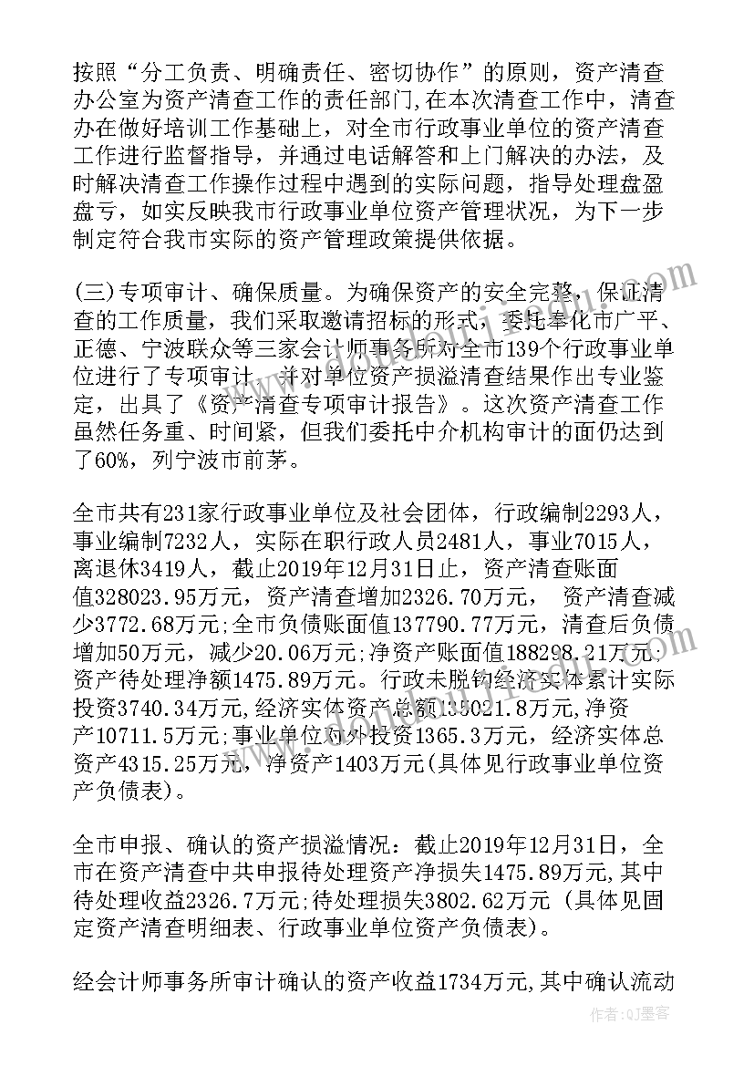 事业单位汇报工作 事业单位领导演讲稿(汇总10篇)