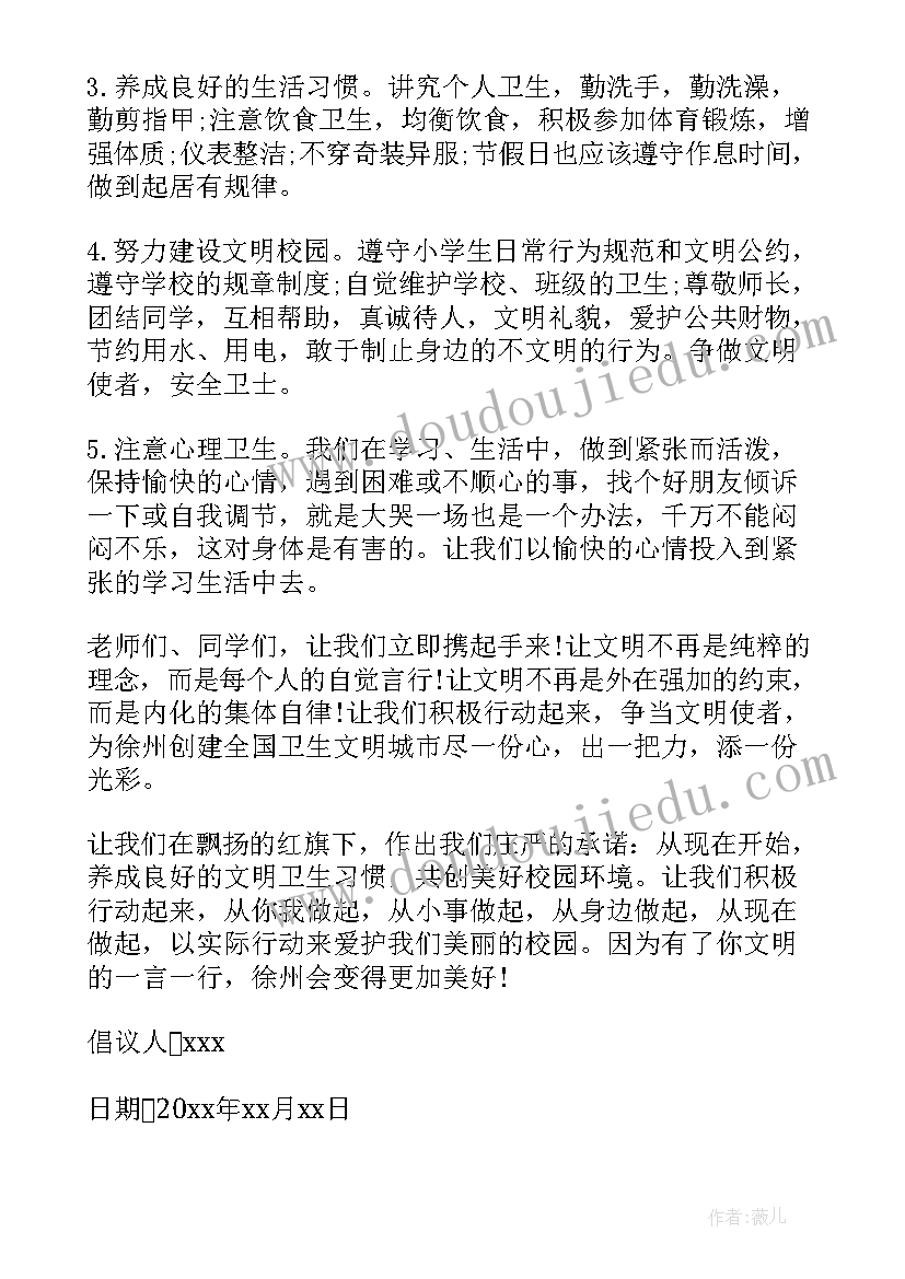 最新街道创建国家卫生城市工作总结 创建国家卫生城市建议书(汇总9篇)