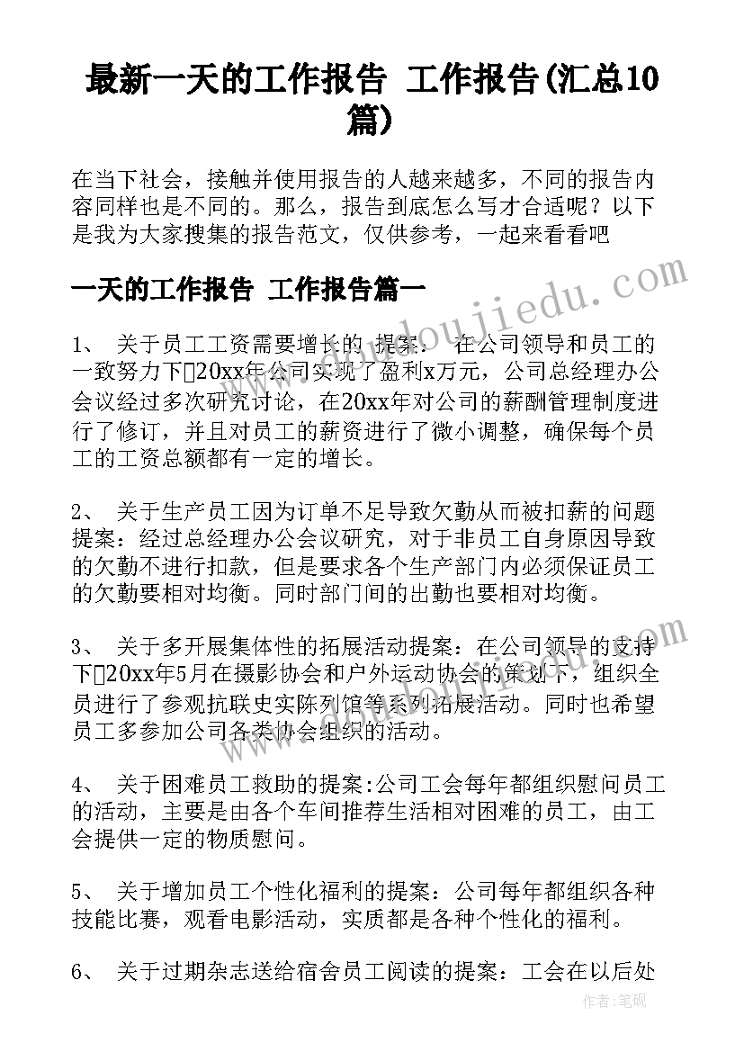 2023年个人事项报告工作要求(优秀7篇)