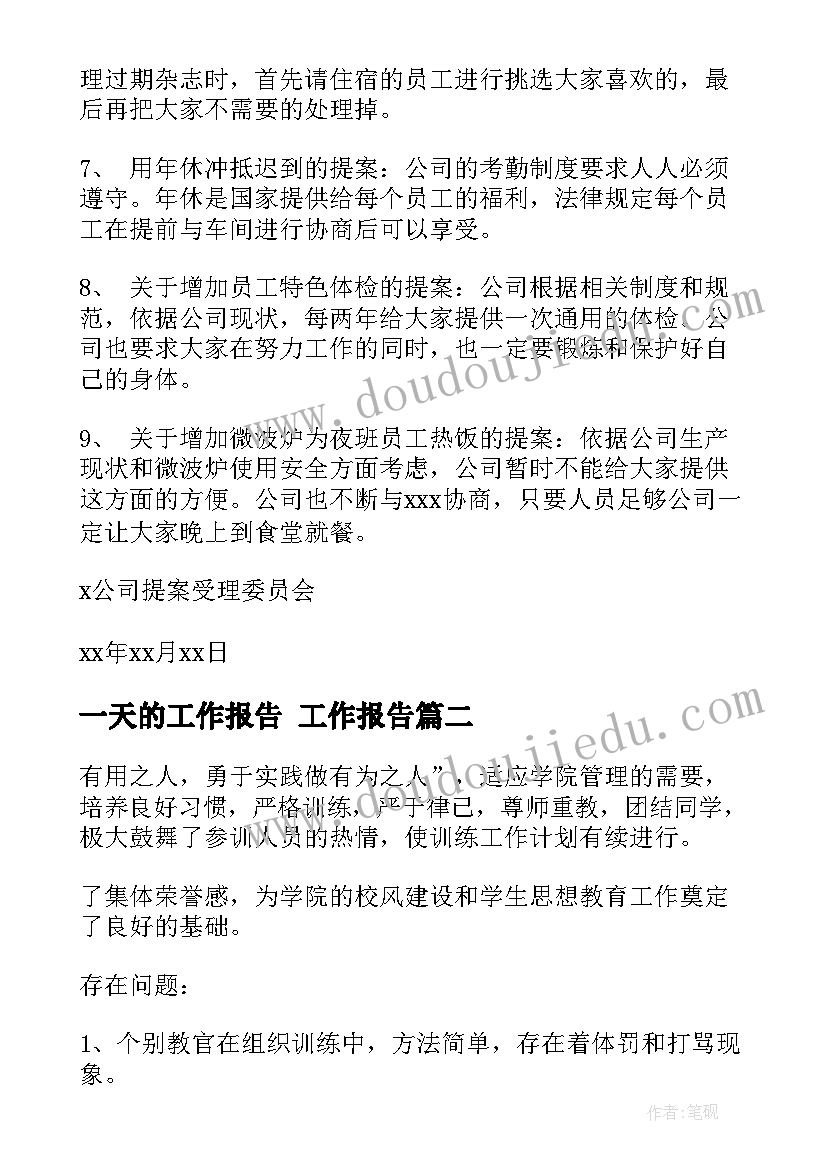 2023年个人事项报告工作要求(优秀7篇)