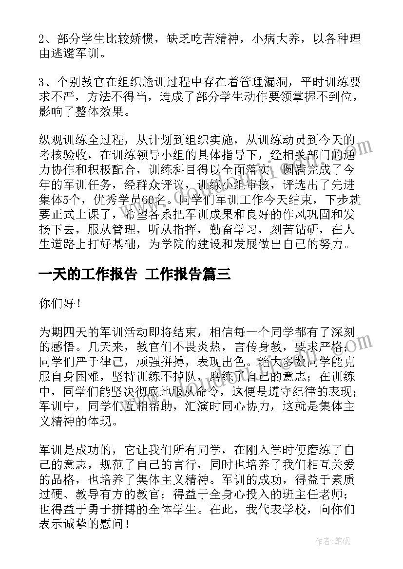 2023年个人事项报告工作要求(优秀7篇)