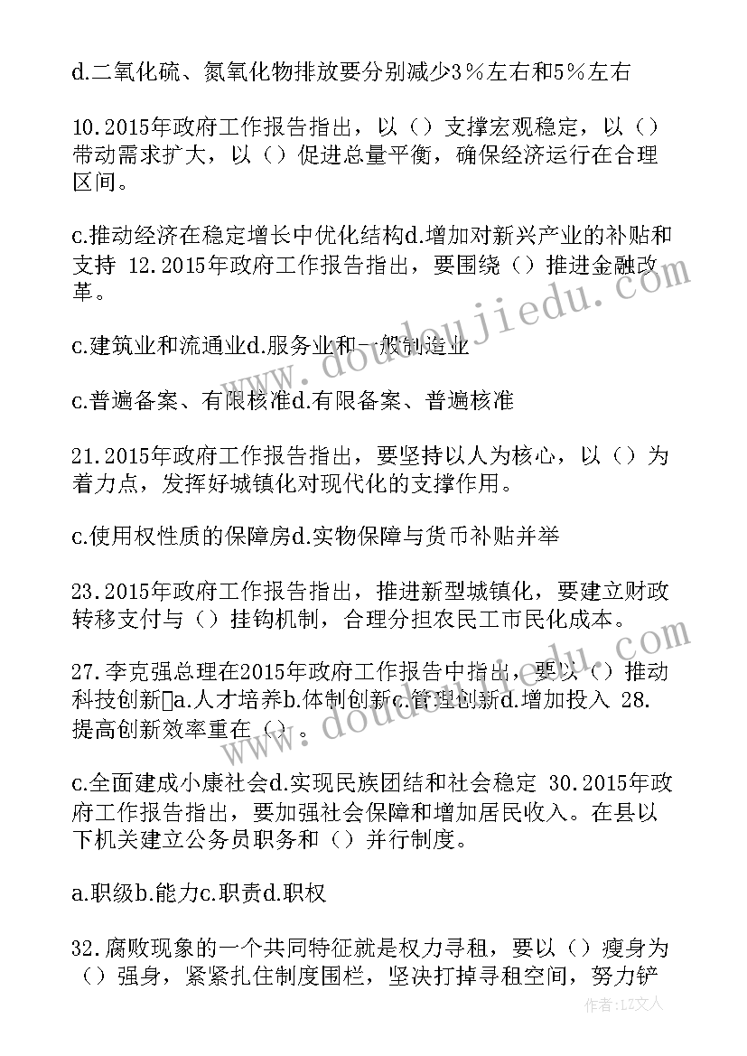 最新幼儿园文体活动学期总结(汇总5篇)