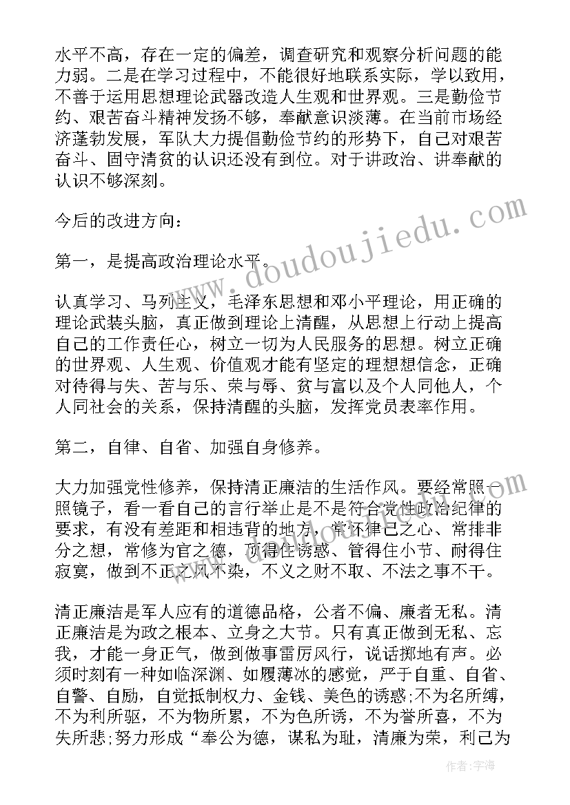 2023年村委个人工作思想汇报总结 党员个人思想汇报(通用7篇)