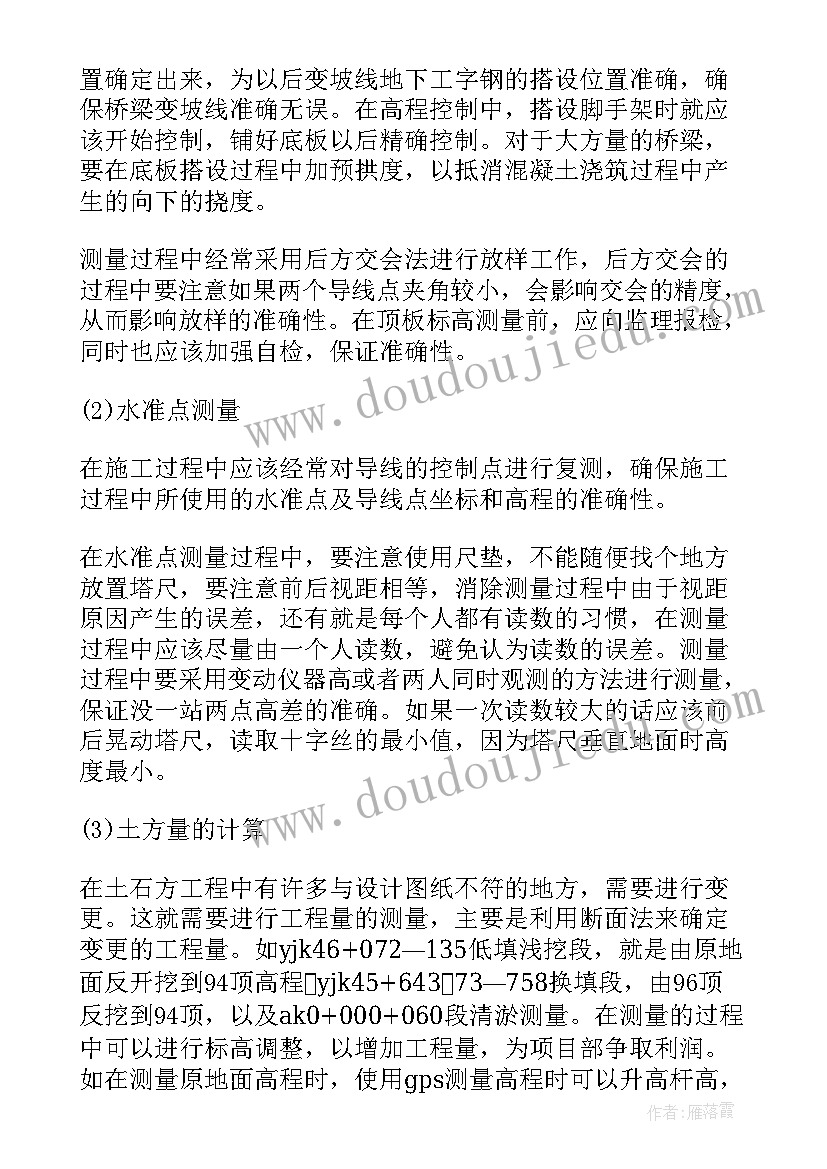 2023年工程施工员的自我鉴定(精选10篇)