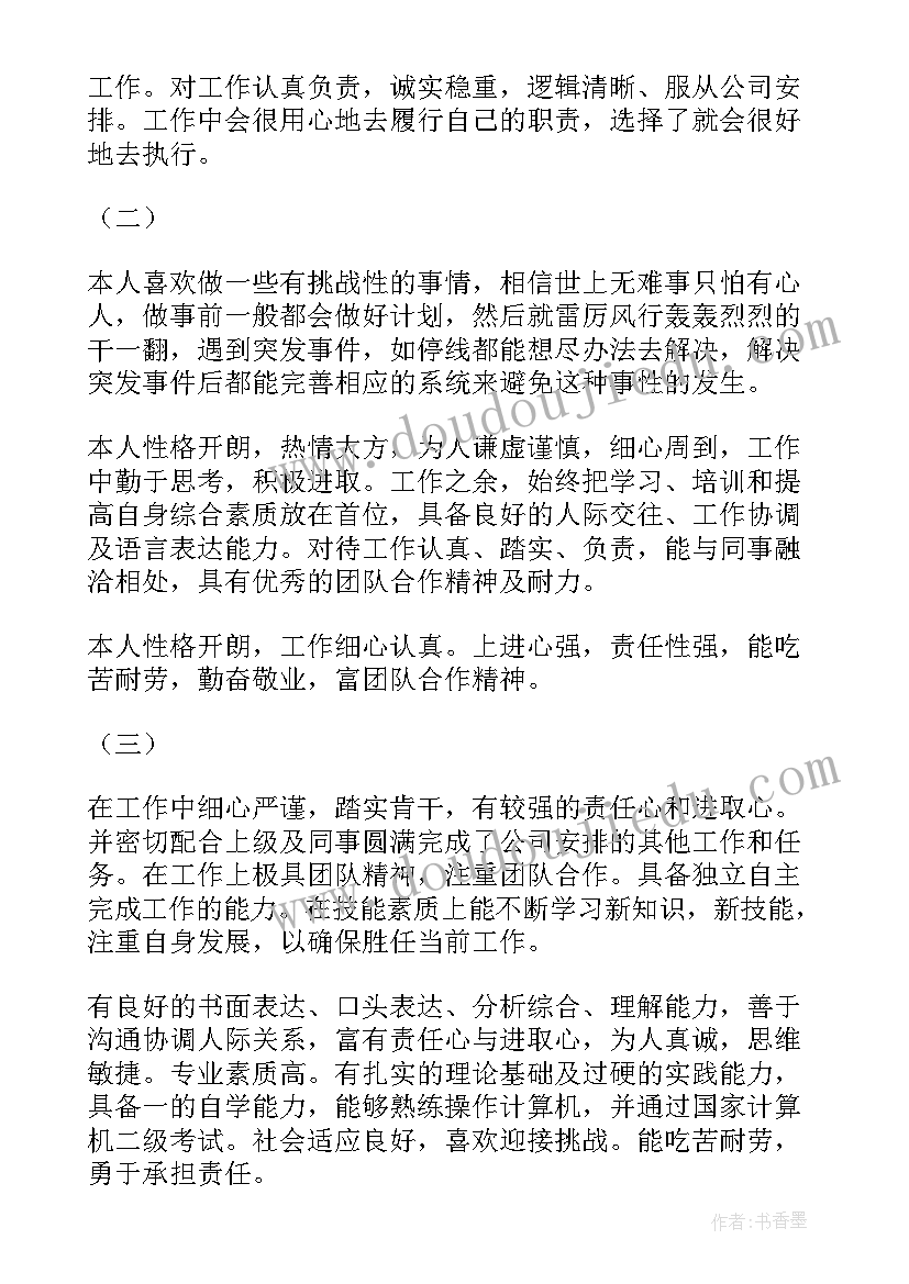 自我鉴定行为方面总结 自我鉴定(优质5篇)