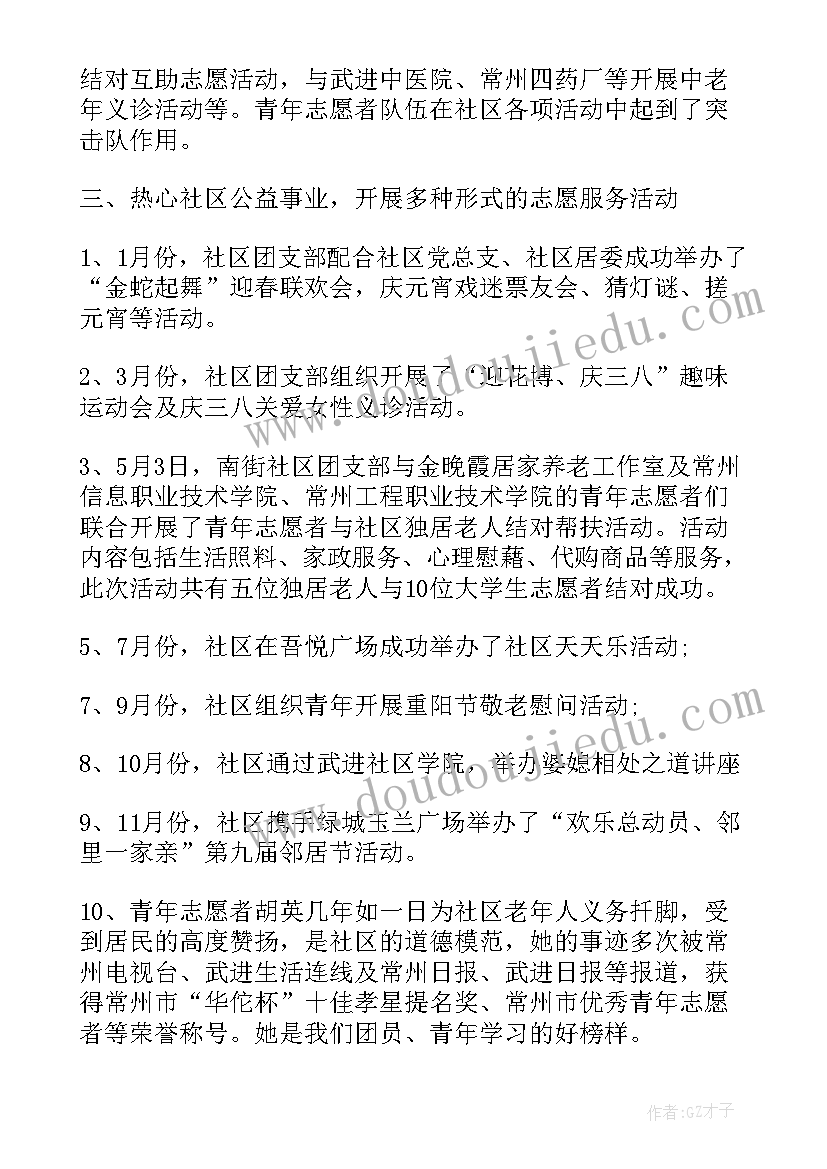 2023年近三年园长工作报告 社区三年工作报告(优秀5篇)