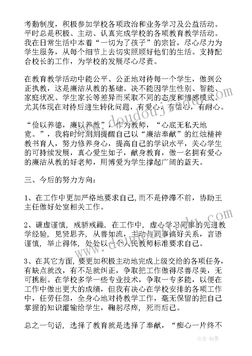 2023年竞聘办公室副主任工作报告(精选8篇)