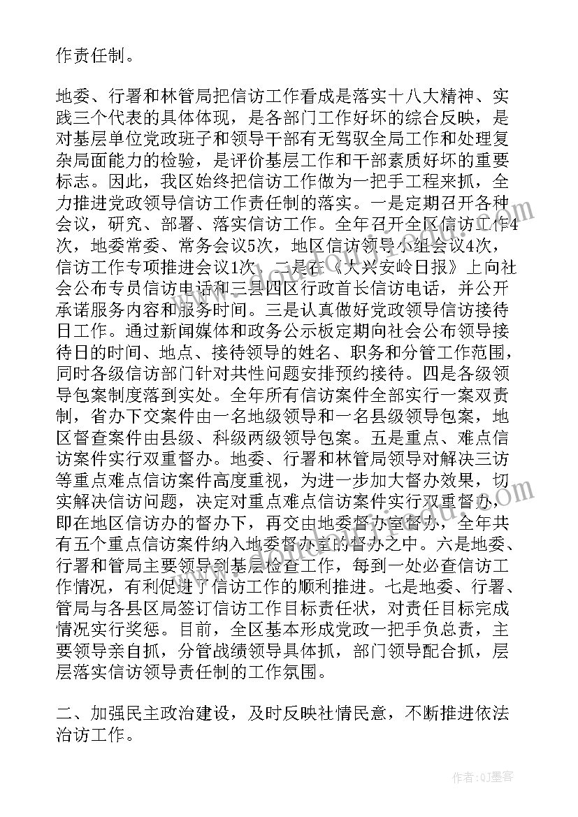 2023年省信访办工作报告 信访办工作总结(实用8篇)