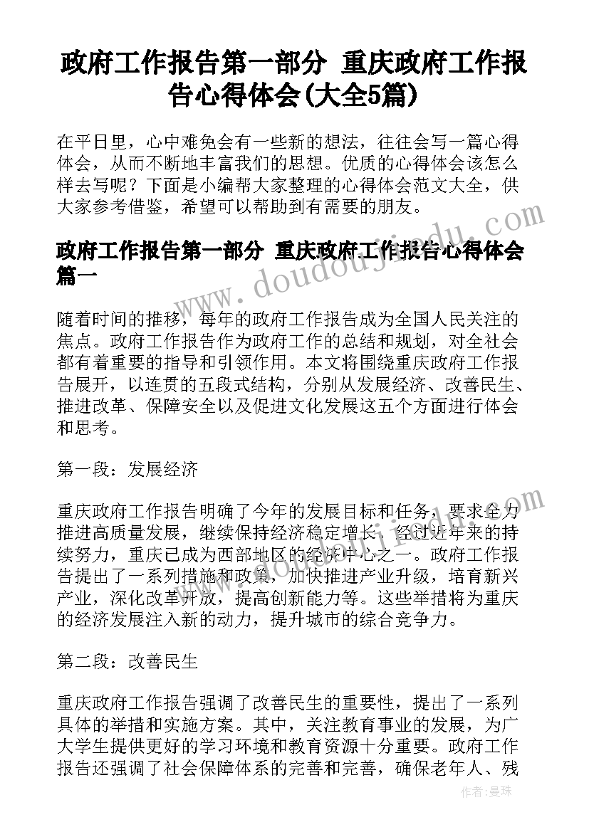 最新清华强军计划 清华大学工作计划(精选5篇)