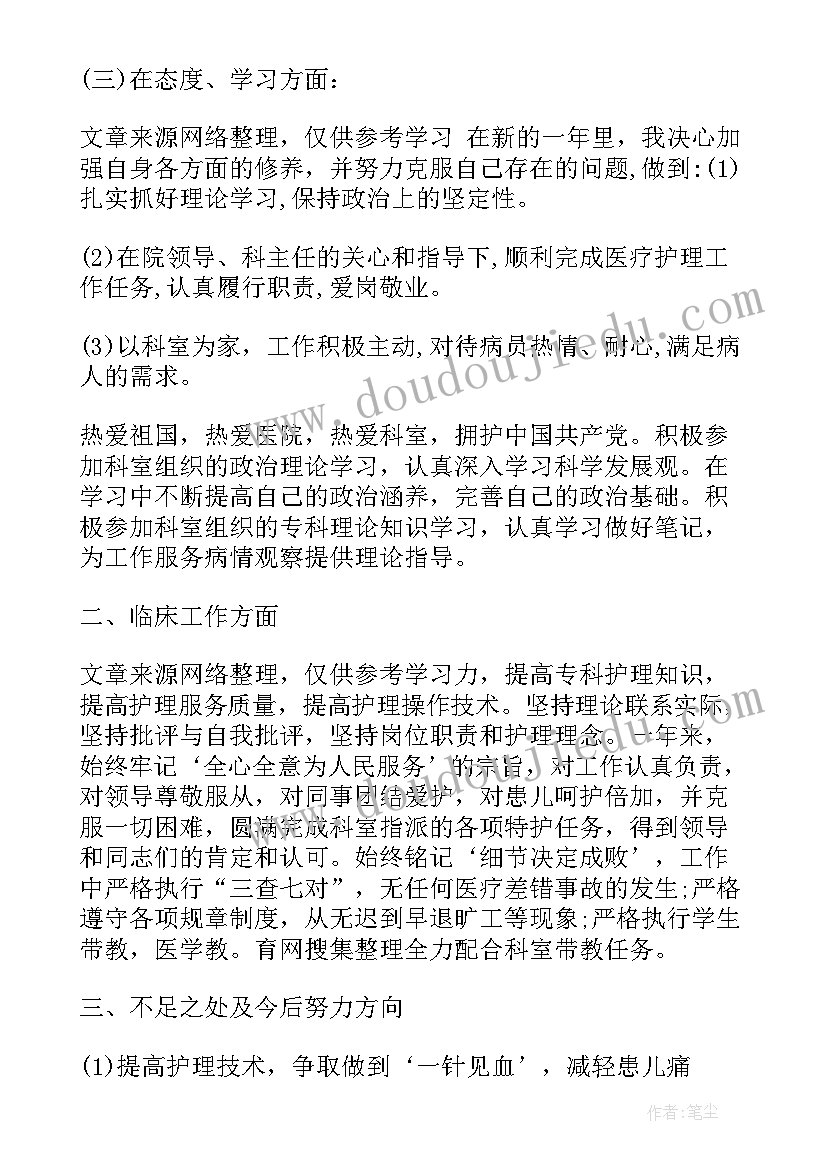 最新成人大专护理学自我鉴定 护理专业自我鉴定(大全9篇)