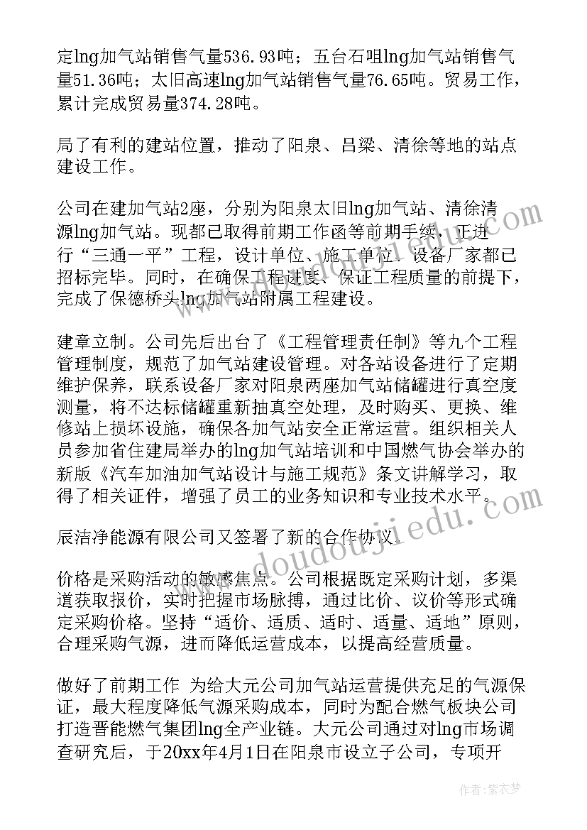 最新物业公司工作报告(实用6篇)