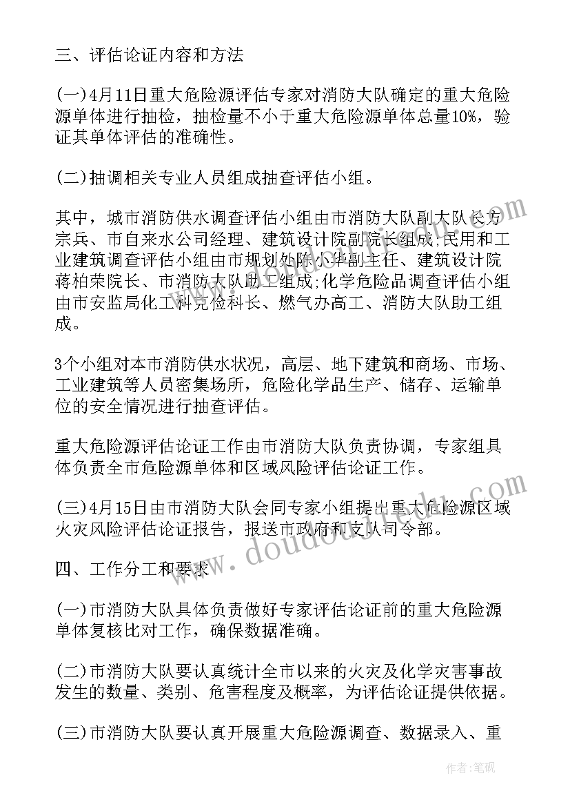 最新食品安全评议考核方案 食品安全工作总结报告食品安全工作报告(优秀5篇)