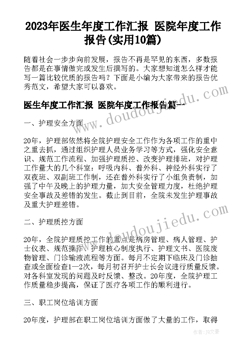 小学数学人教版二年级教学计划 人教版二年级数学教学计划(大全8篇)