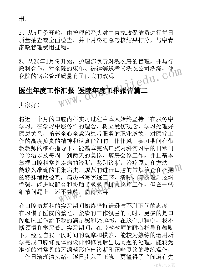 小学数学人教版二年级教学计划 人教版二年级数学教学计划(大全8篇)