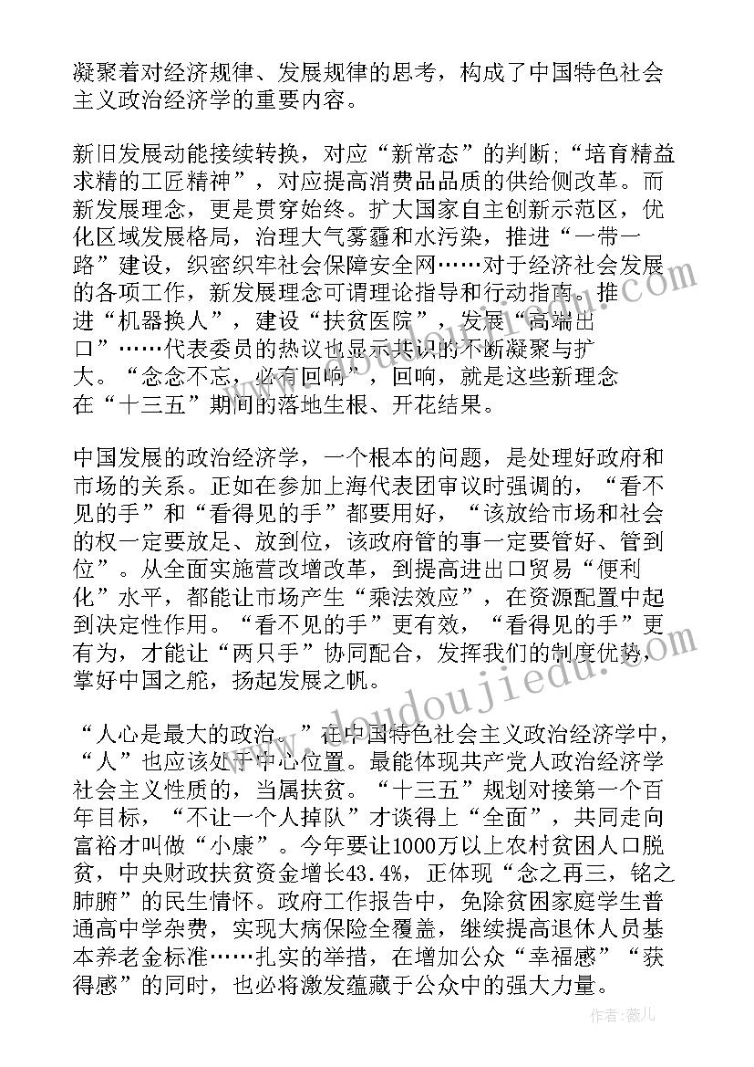 2023年东丽区政府部门 政府工作报告学习体会(模板6篇)