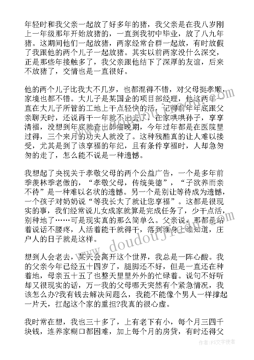 2023年遗憾也很美演讲稿(优秀8篇)