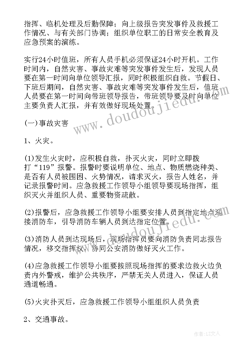 2023年国家安全月度风险分析报告(通用8篇)