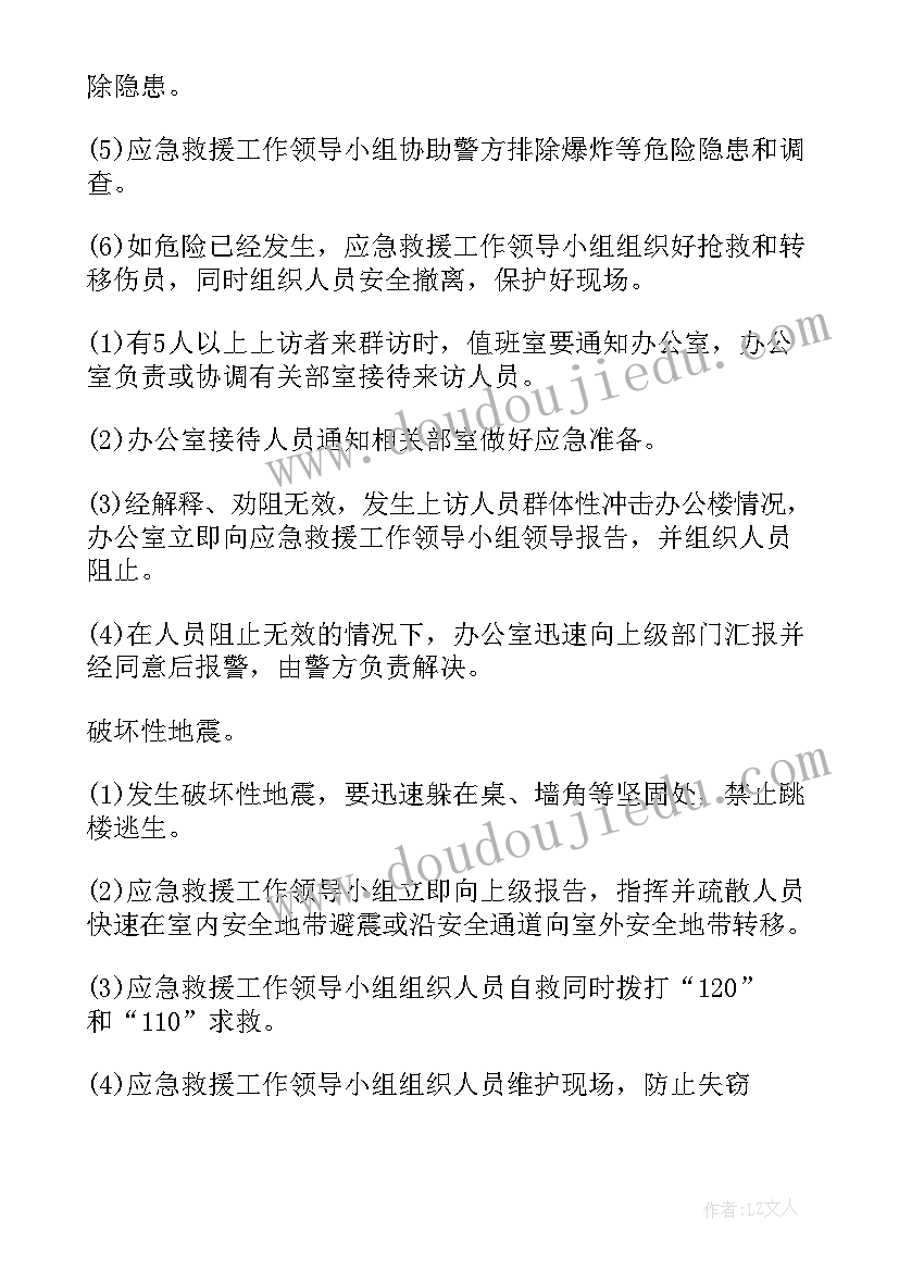 2023年国家安全月度风险分析报告(通用8篇)