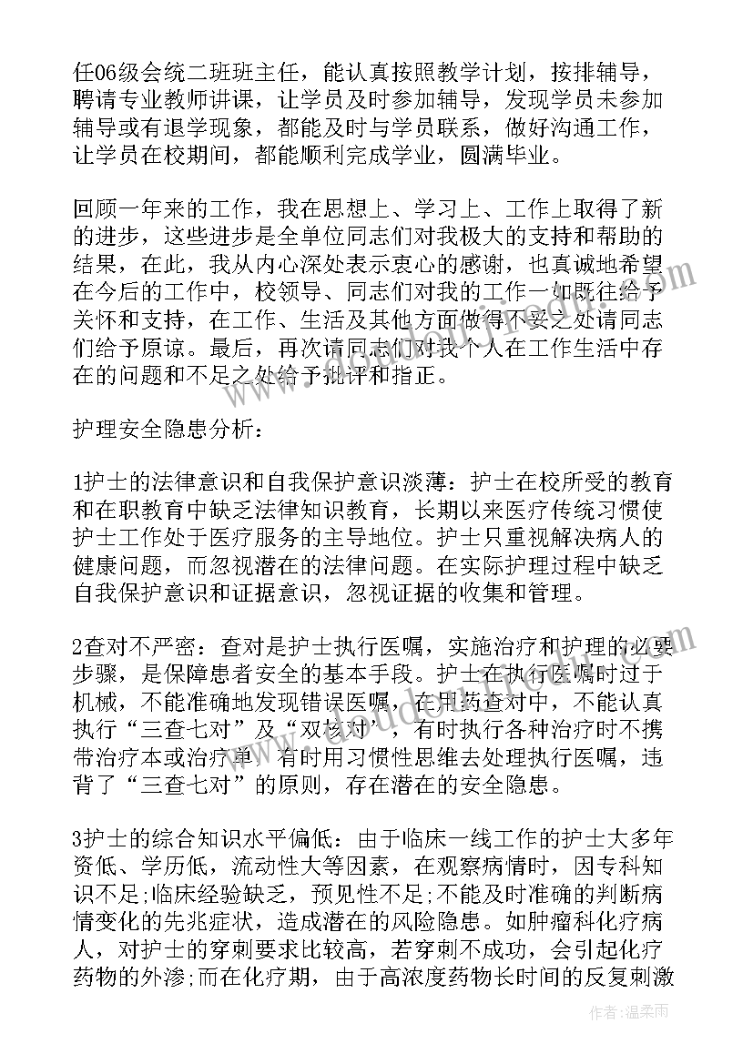 最新妇幼保健院工作报告材料 妇幼保健工作报告(大全5篇)