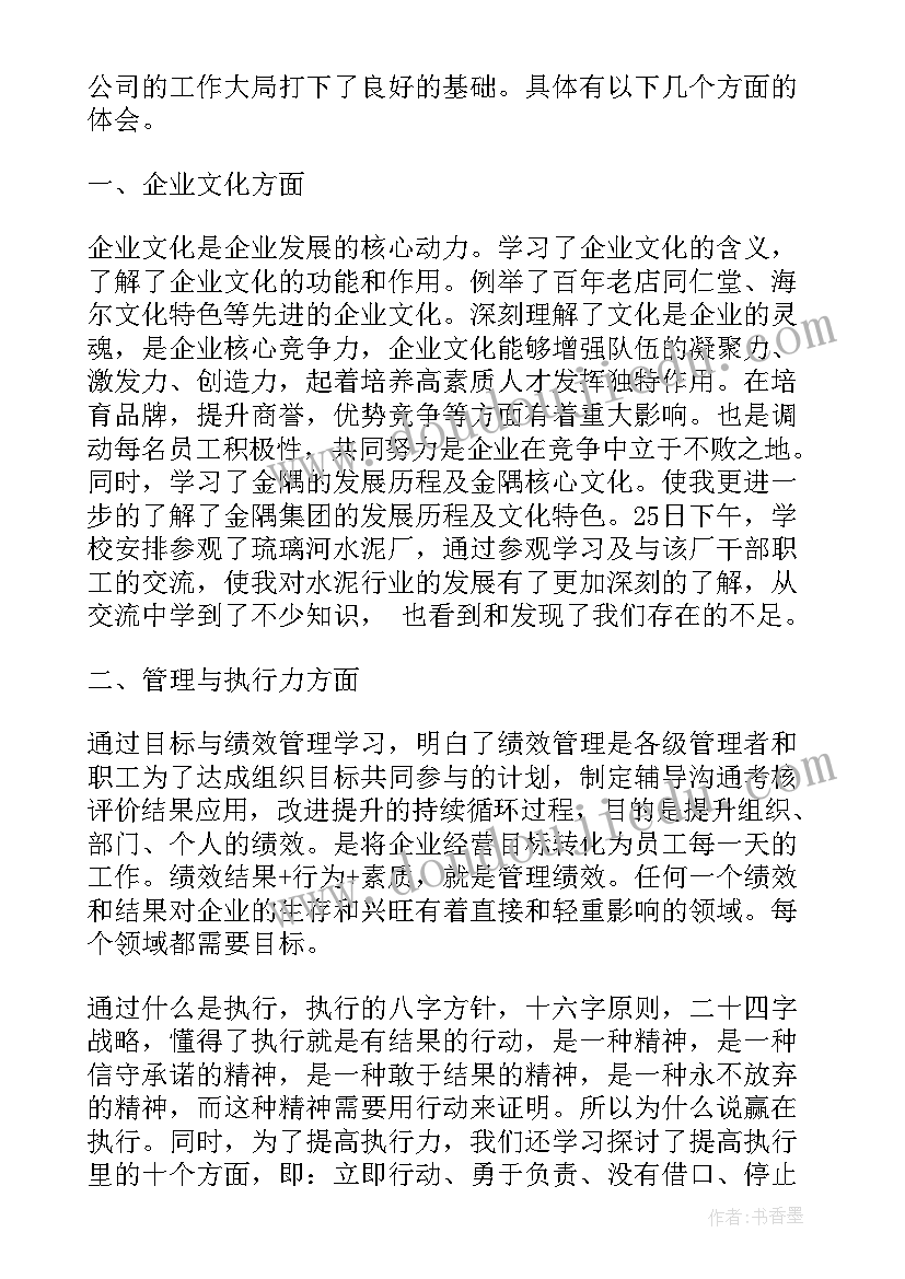 2023年团干部自我鉴定 干部自我鉴定(汇总6篇)