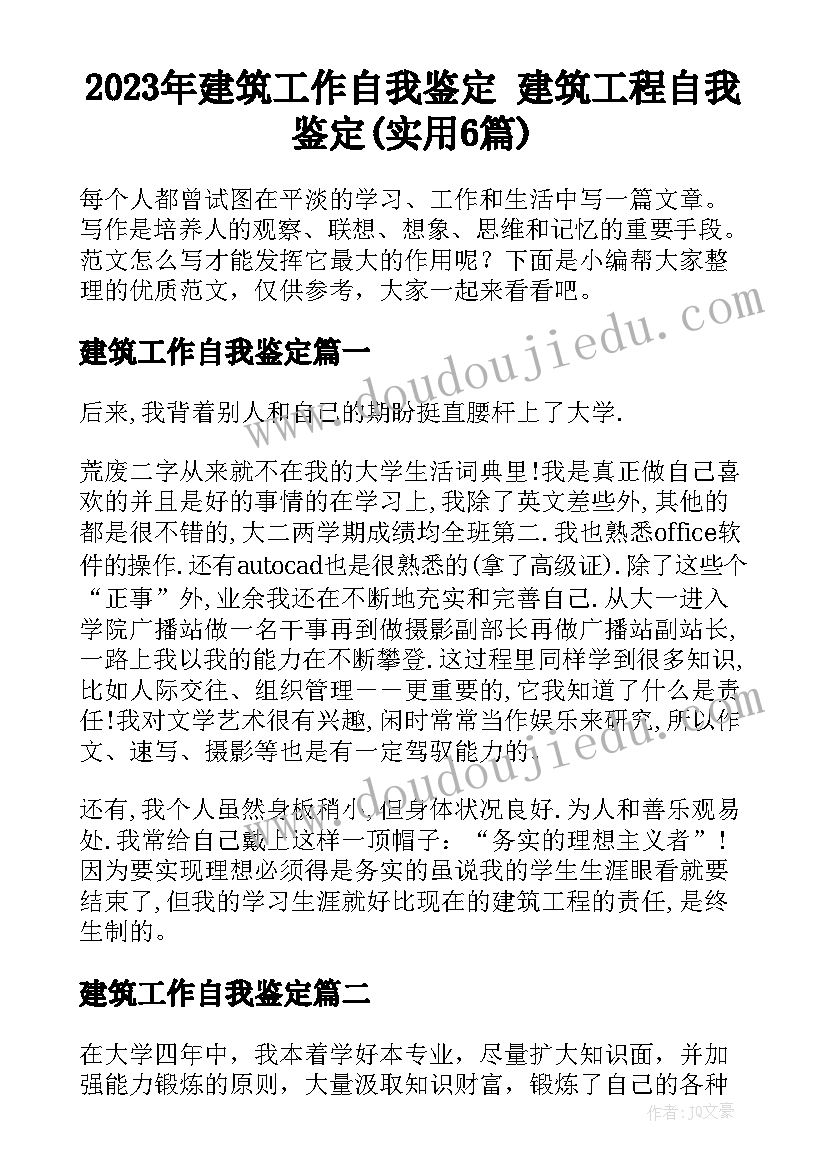 最新妇女节感恩教育美篇 妇女节活动方案(优质6篇)