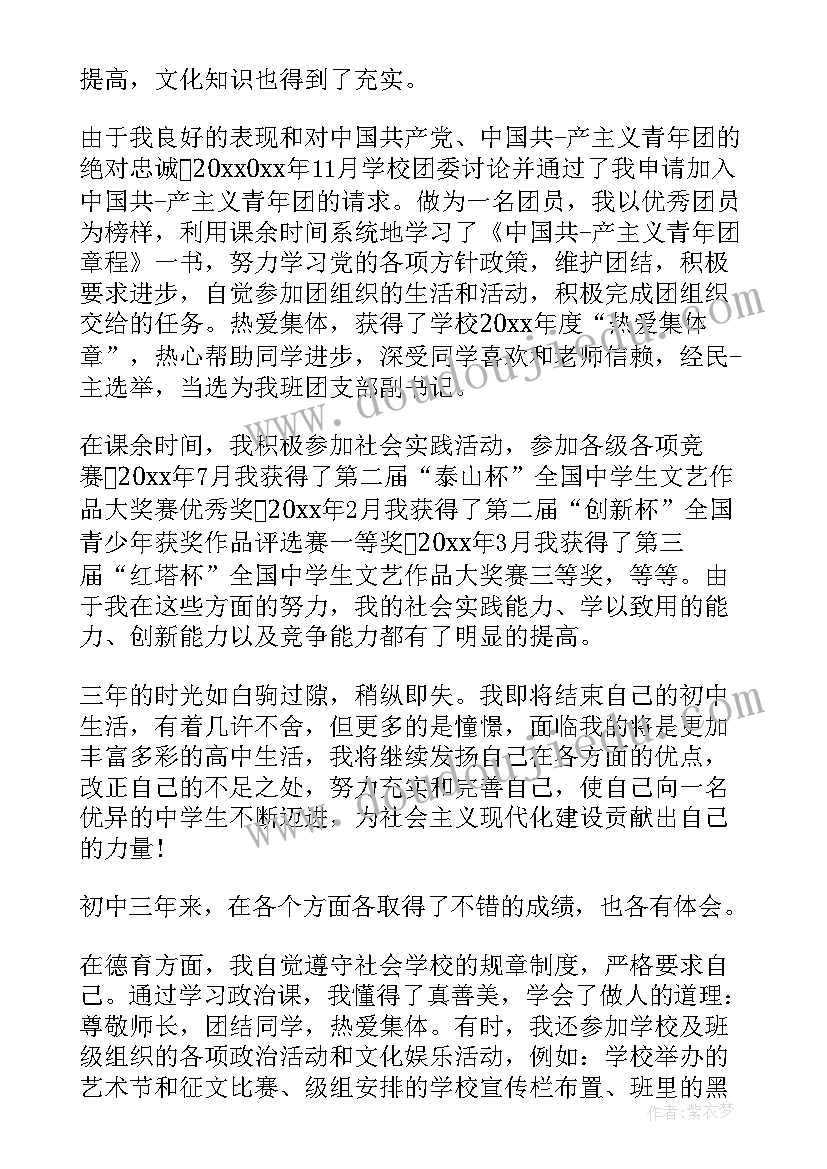 教师简历个人技能描述(精选8篇)