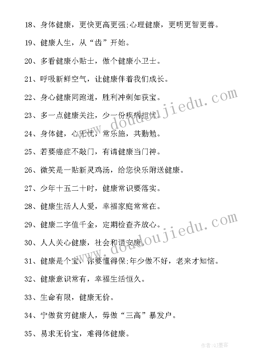 年度工作总结标语(优秀8篇)