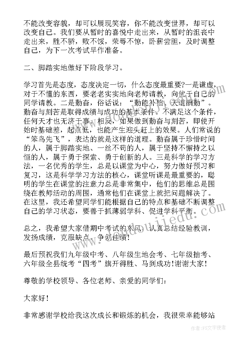 2023年单位创城工作报告总结发言材料 期试总结会发言材料(实用7篇)