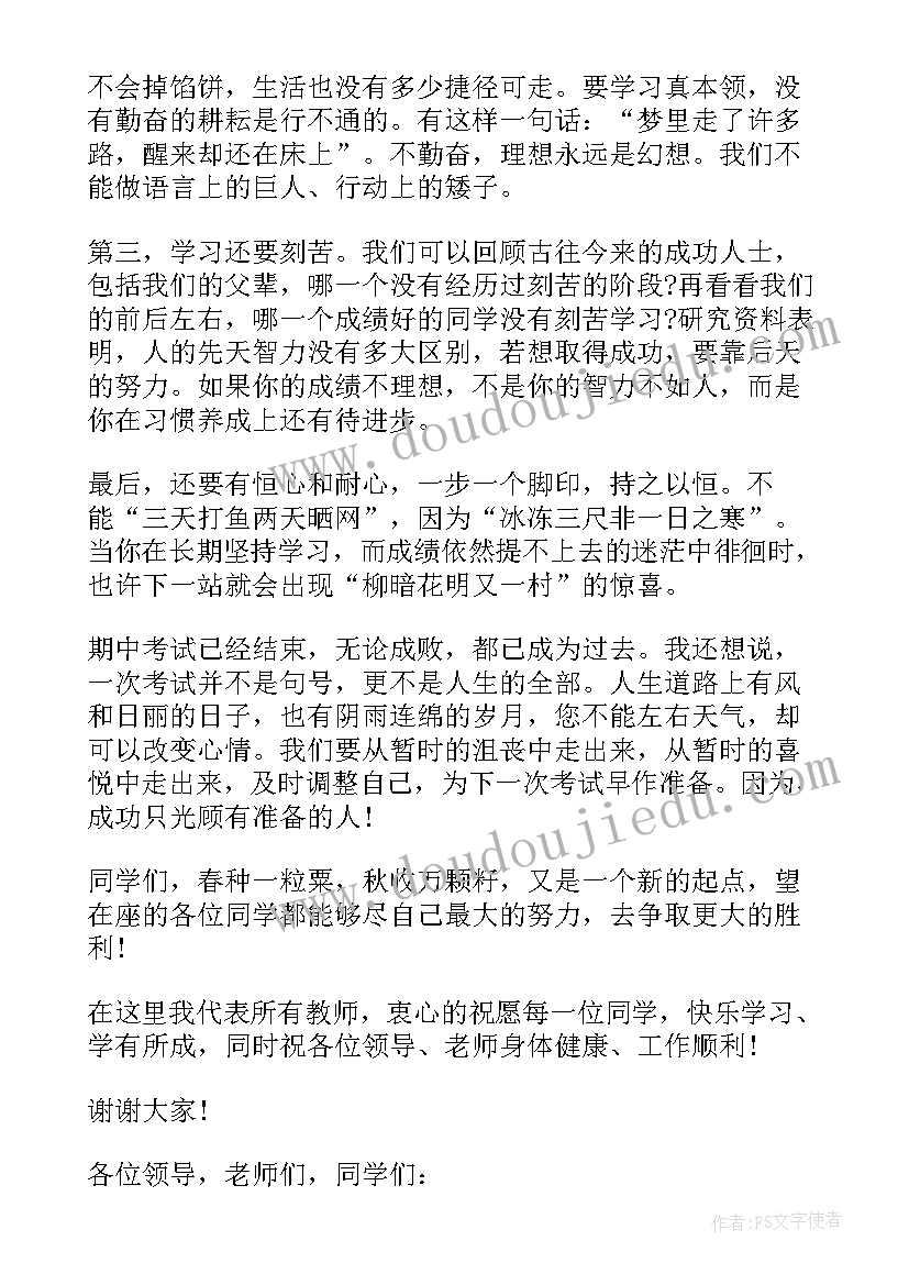 2023年单位创城工作报告总结发言材料 期试总结会发言材料(实用7篇)