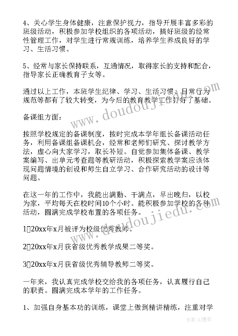 初中语文教师年度总结(通用10篇)