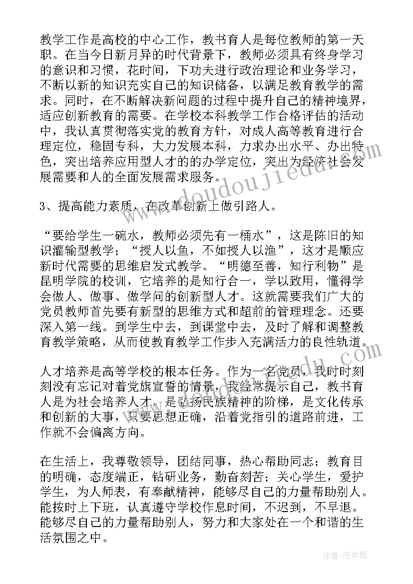 2023年生物教学年度工作报告总结 教学年度总结(汇总9篇)