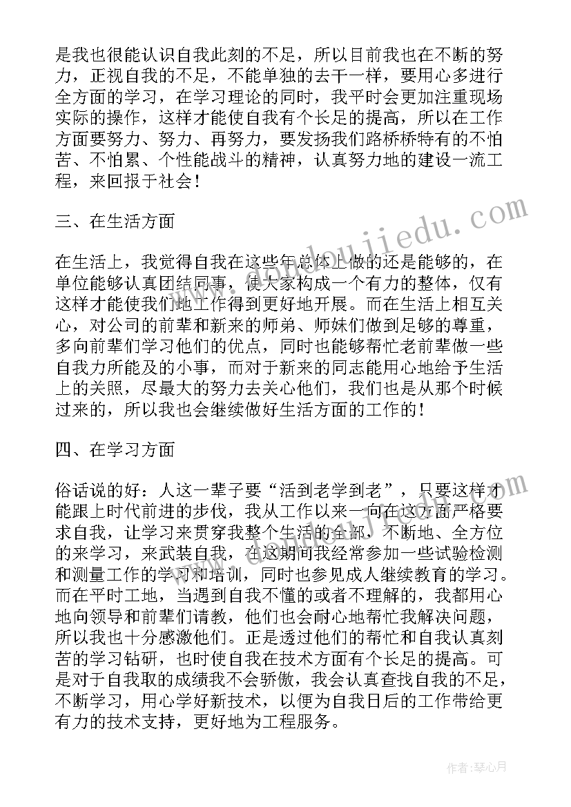 2023年计算机专业技术工作报告总结 计算机应用技术专业描述(优秀5篇)