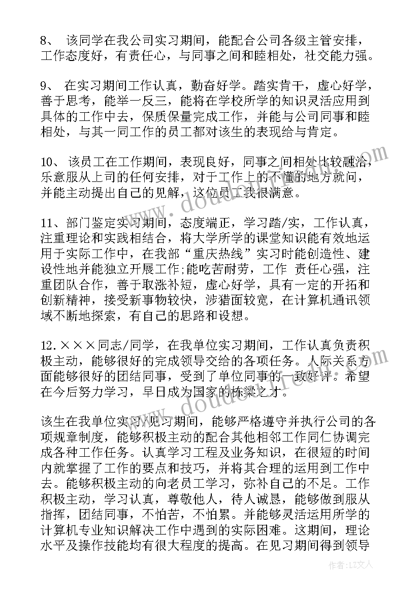 最新思想品德的自我鉴定 大学生大三思想品德自我鉴定(模板6篇)