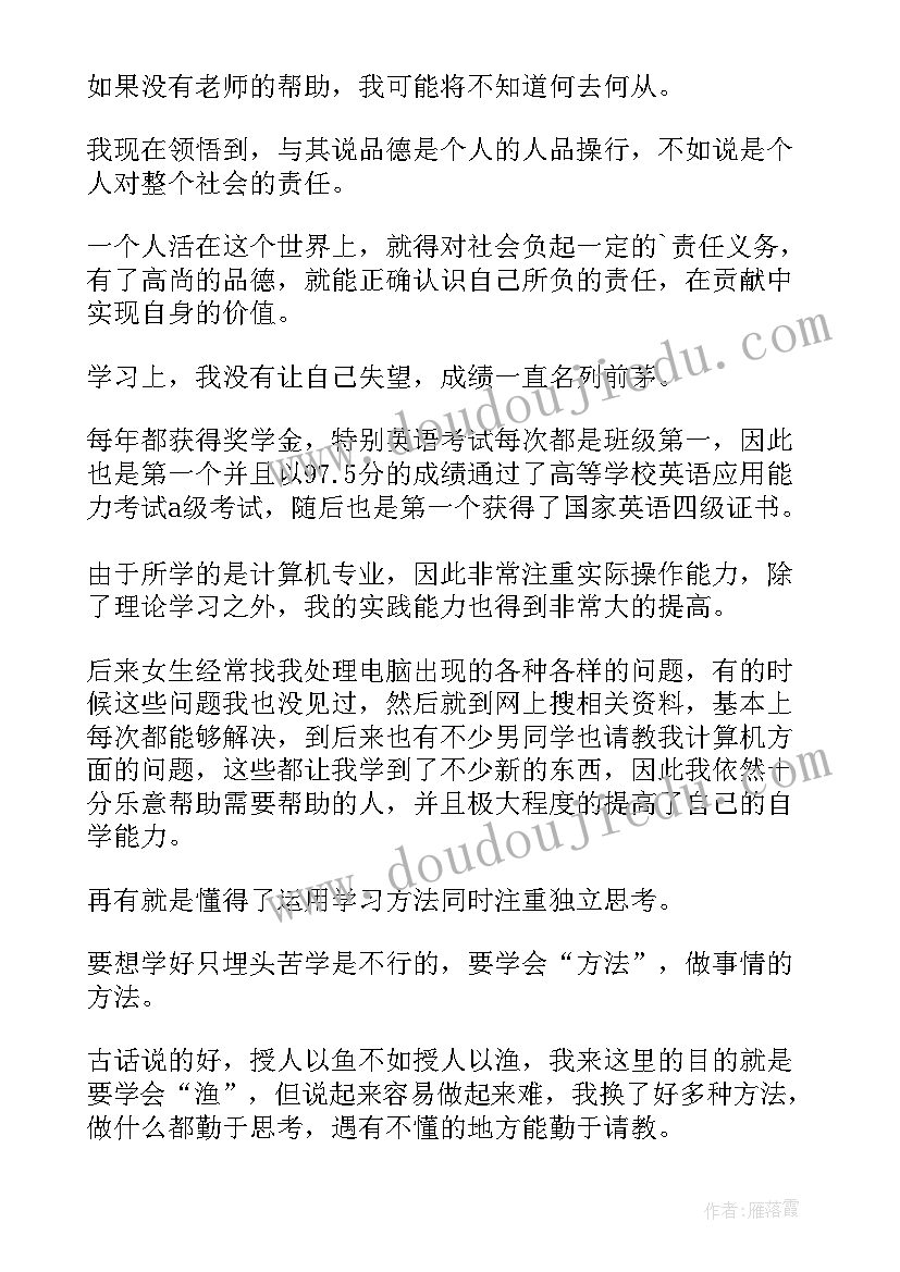 2023年英语专业毕业自我评价 专业毕业自我评价(通用6篇)