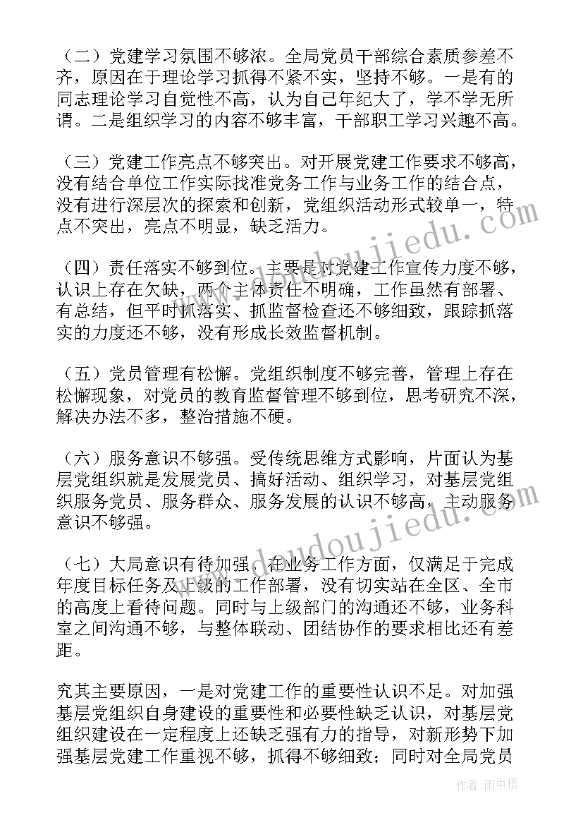 最新住建局党组书记抓基层党建工作述职 市住建局党组书记抓党建工作述职报告(通用5篇)