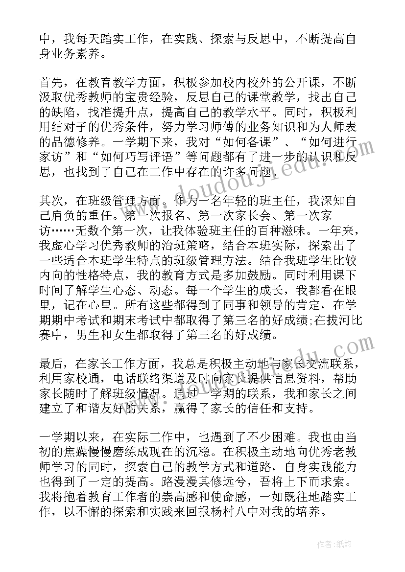 自我鉴定业务水平 个人自我鉴定(精选9篇)