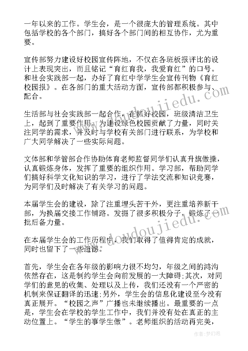 学校建档立卡工作总结 建档立卡贫困家庭学生申请书(优秀5篇)