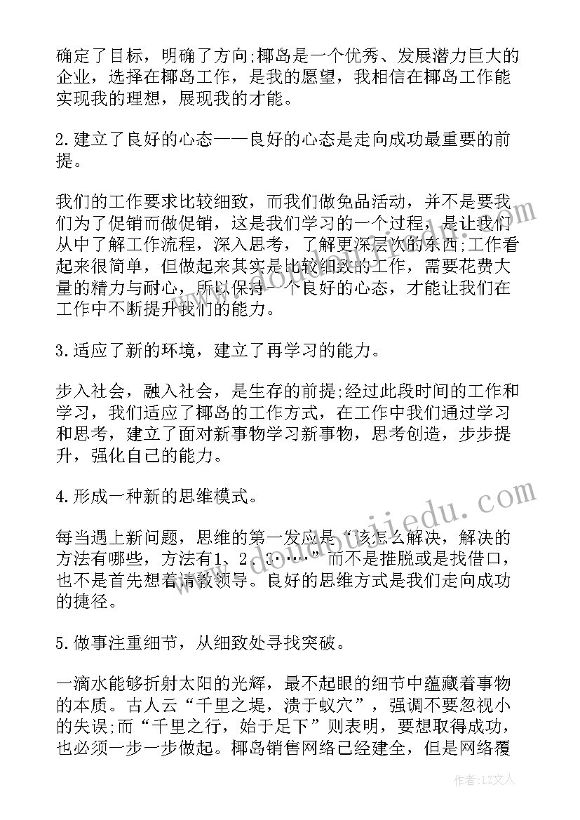 酒店收银辞职报告(优质10篇)