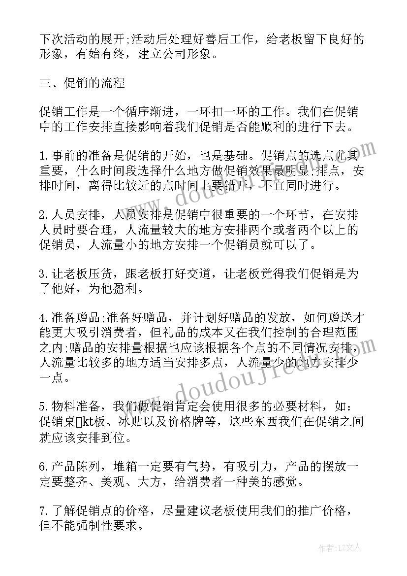 酒店收银辞职报告(优质10篇)