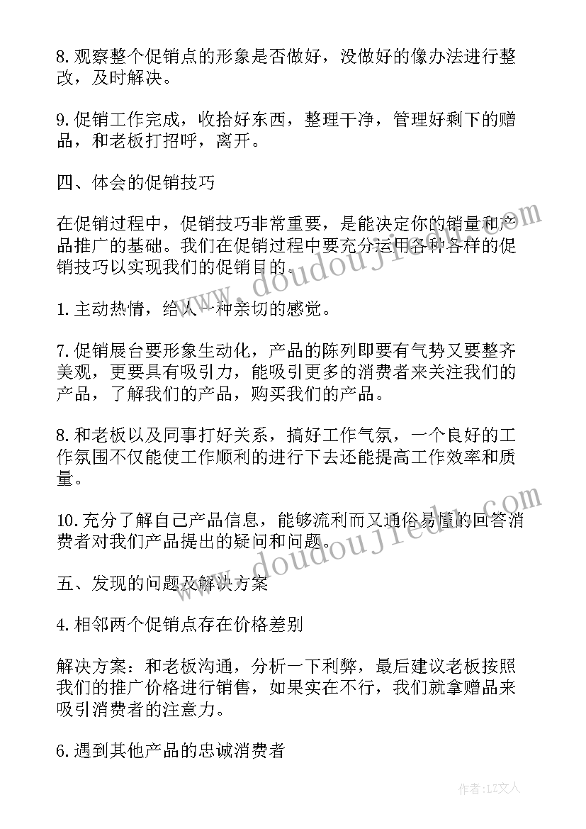 酒店收银辞职报告(优质10篇)