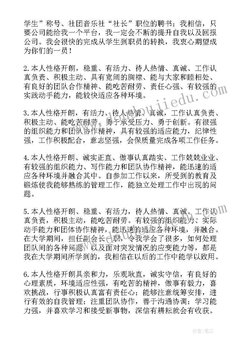 2023年国开大专自我鉴定(通用7篇)